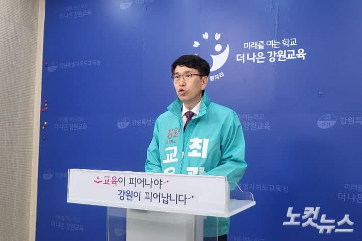 최광익 강원교육감 예비후보, "강원 군인 가족의 '교육 방패' 될 것" 군인가족 특화 교육 정책 발표