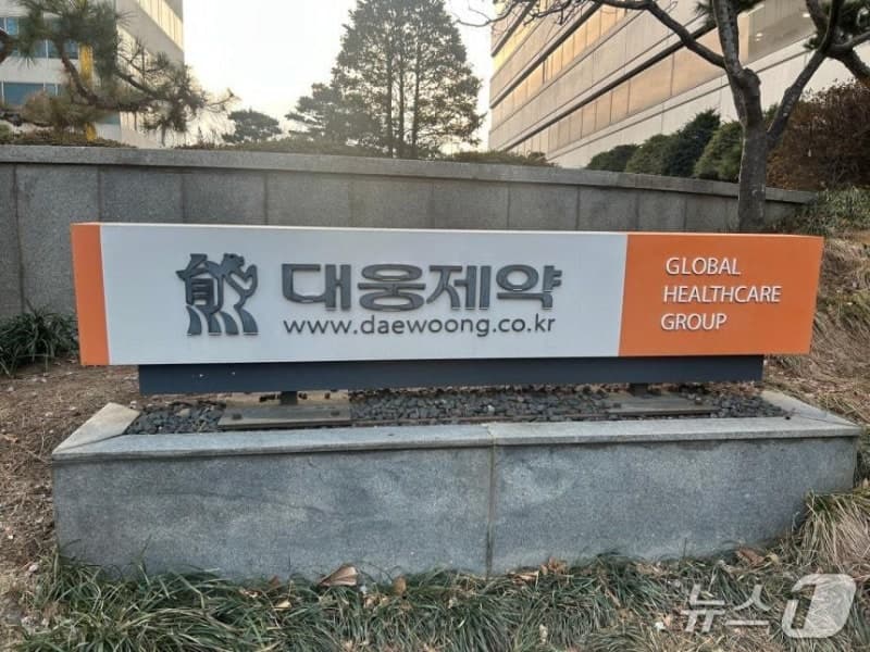 대웅제약·프리마인드, 美 제너럴 프록시미티 투자…"유도근접 기술 확보 목적"