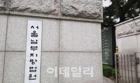 검찰, '2500억 코인 출금 중단' 델리오 대표에 징역 20년 구형