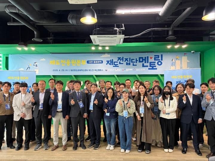 중진공, 재도전 기업에 '집단 멘토링' 도입…실패 경험 공유로 "재도전 용기 얻었어요"