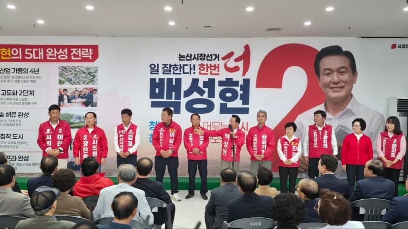백성현 논산시장 후보, 선거사무소 개소…"논산 발전, 중단은 없다"