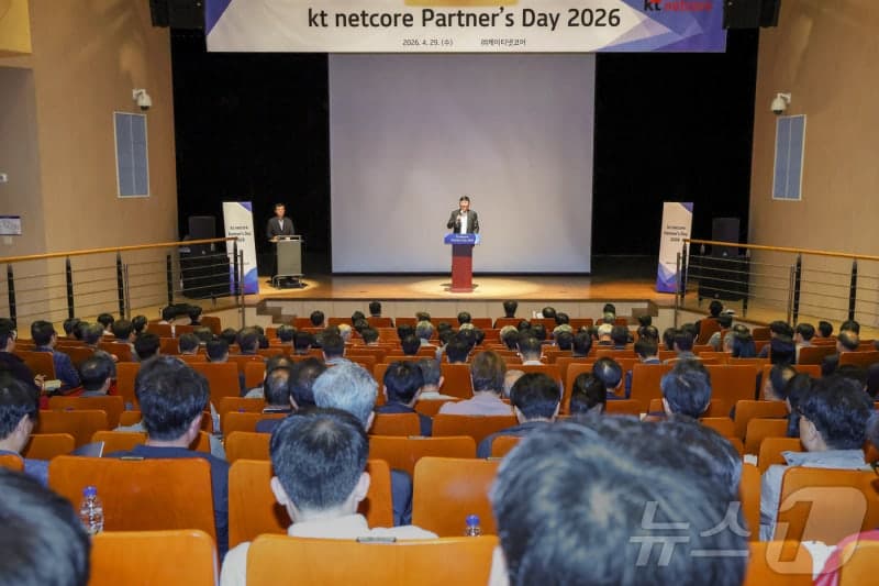 KT 넷코어, 139개 협력사와 상생협력 다짐하며 '파트너스 데이' 개최