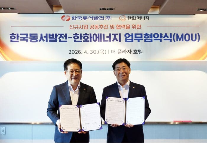 “전력 지역 생산·지역 소비실현”…한화에너지·동서발전, 분산에너지·산업단지 전력사업 맞손