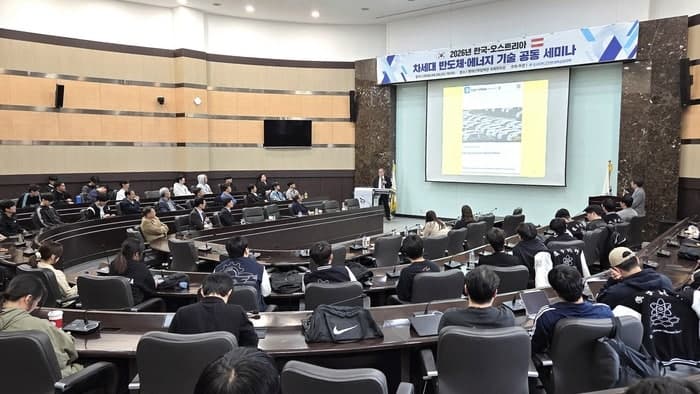 호서대, 유럽 연구진 초청 '차세대 반도체·에너지 기술 세미나' 성료