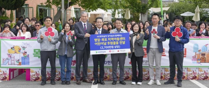 HD현대삼호, 제104회 어린이날 맞아 지역아동에 2700만 원 상당 선물세트 전달