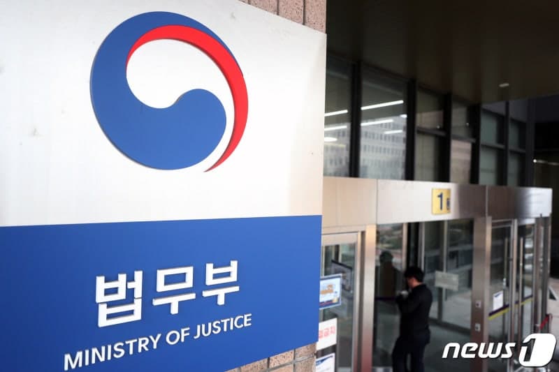 법무부, "대장동·대북송금 등" 檢 인권침해·권한남용 의혹 캔다