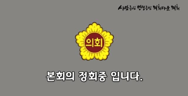 경기도의회, '시군의원 선거구 획정 갈등'에 파행…추경안 처리도 '안갯속'