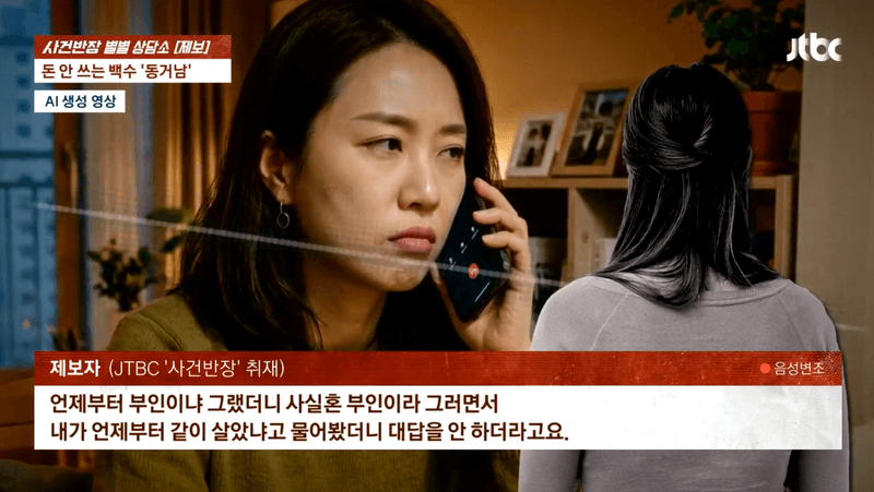 "10년 먹여 살린 백수 동거남, '일한다'며 두 집 살림…충격 배신에 공분
