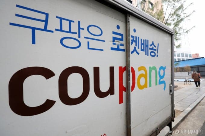 "쿠팡 총수는 김범석" 공정위 지정… 일감 몰아주기땐 고발