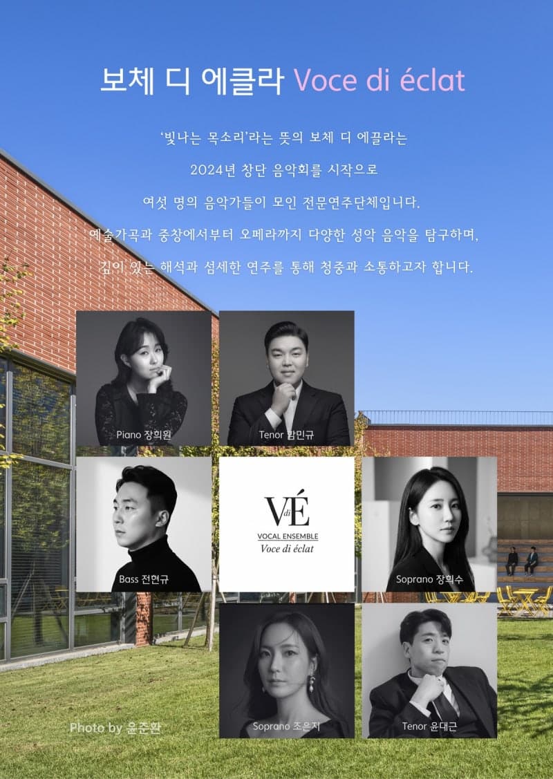 5월 1일 춘천서 건축과 음악의 공명…'아르케이프 × 보체 디 에끌라' 이색 공연 펼쳐진다