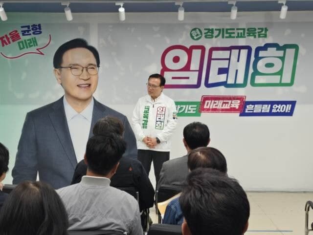 이남호 "학력신장 3.0으로 전북교육 상위권 도약", 임태희 "AI 맞춤 교육으로 학력 향상"