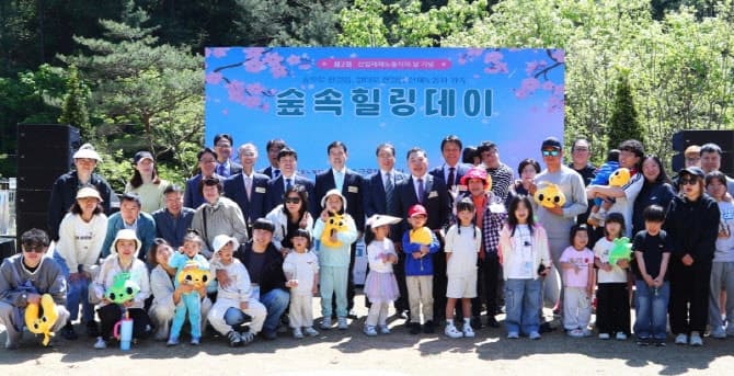 근로복지공단, '산업재해노동자의 날' 기념 “숲에서 치유” 산재노동자 가족 숲속 힐링데이 개최