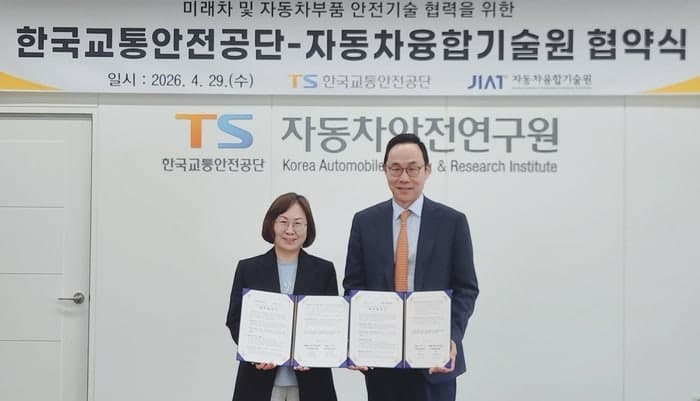 TS-JIAT, 미래차·부품 안전기술 협력 '맞손'