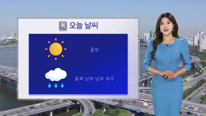 늦은 오후부터 남부 비…중부 맑고 큰 일교차 주의