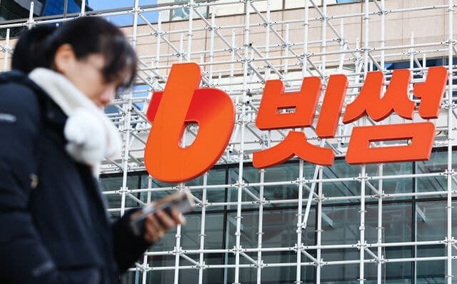 법원, 빗썸 '영업 일부정지 6개월' 제재에 제동…"본안판결까지 효력 정지"