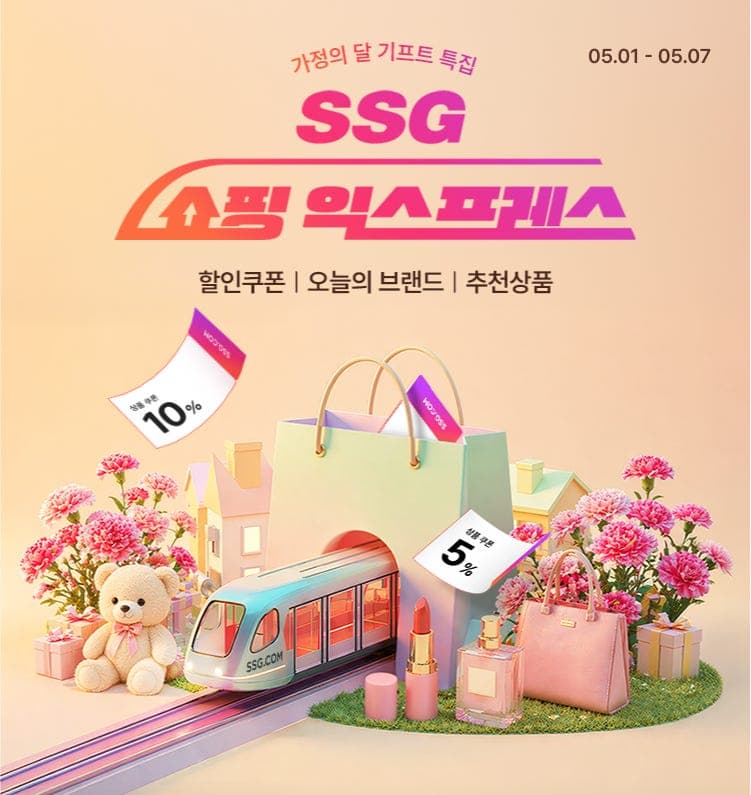 SSG닷컴, 가정의 달 선물 트렌드 "가격·브랜드보다 '쓰임새'"