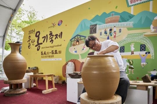 2026 울산옹기축제 개막…'흙 묻은 어깨' 장인이야기, 드론·불꽃쇼 한자리에