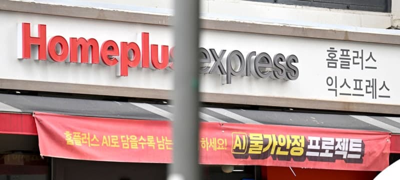 홈플러스 노조 "월급 포기해도 영업 정상화"…메리츠 지원 촉구