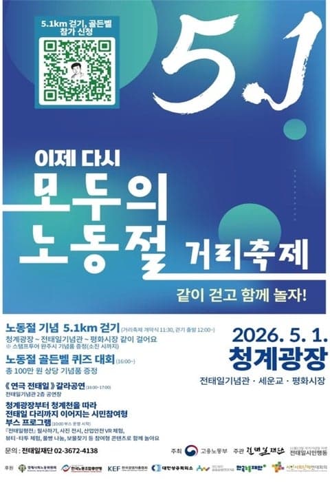63년 만에 이름 찾은 '노동절', 청와대서 첫 기념식 열려