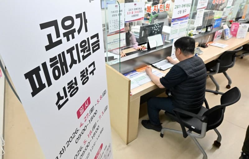 '고유가 지원금' 나흘 만에 73% 신청…1인당 57만 원 수령