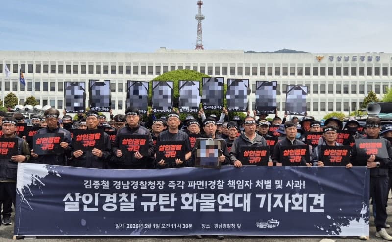 화물연대 "조합원 사망 책임 회피" 경찰 사과 촉구…노동절 기자회견