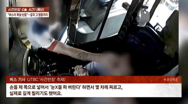버스 기사 폭행·대변 난동 60대, 집행유예 선고