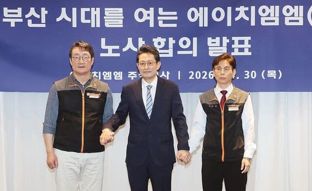 HMM 노사, 부산 이전 극적 합의… 물류 대란 고비 넘겼다