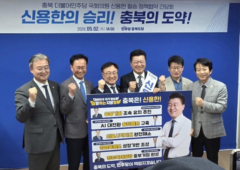 민주 신용한 후보-지역 국회의원 정책 간담회 "현안 전폭 지원"