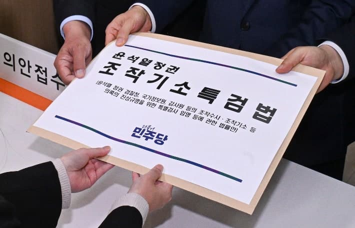조작기소 특검법, '이재명 사건' 공소취소·사법부 독립 훼손 논란