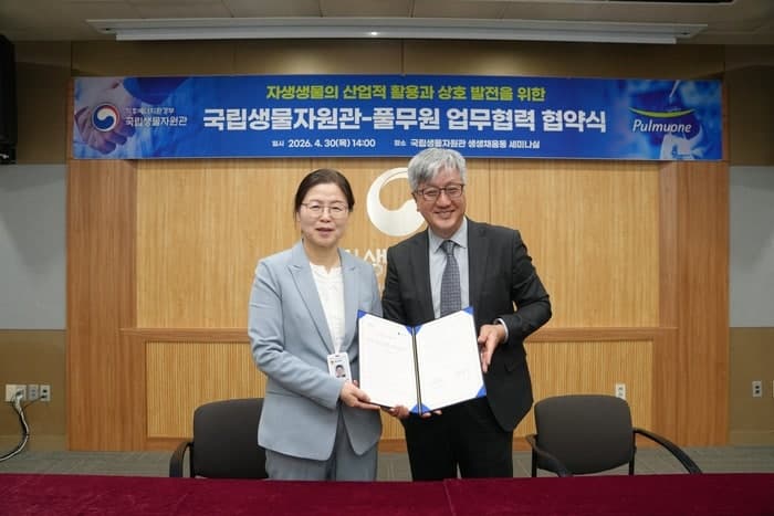 풀무원, 국립생물자원관과 '맞손'…자생생물로 대체 단백질 키운다