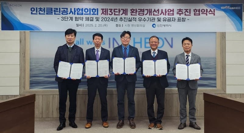 인천시·국가공기업 4곳, 작년 605억 투입 대기오염물질 375t 감축