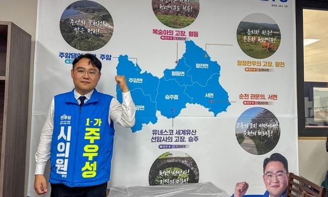 주우성 순천시의원 예비후보, '검증된 젊은 일꾼' 슬로건 내세워 사무실 개소식 성황