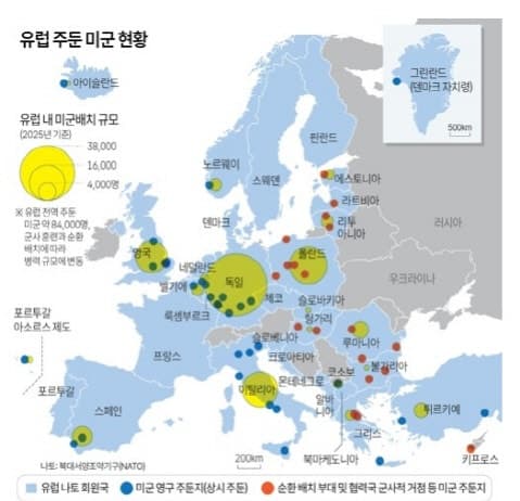 트럼프, 주독미군 추가 감축 예고…대서양 동맹 균열 심화