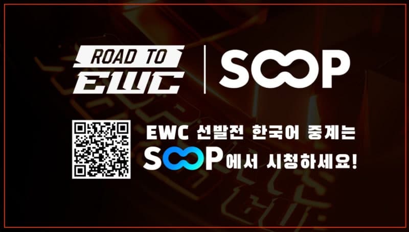 SOOP, 사우디 EWC LCK 선발전 운영 맡는다…전 경기 생중계
