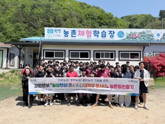 강원농협·강원대 농생대, 춘천 원평마을서 사흘간 농촌 일손돕기 '구슬땀'