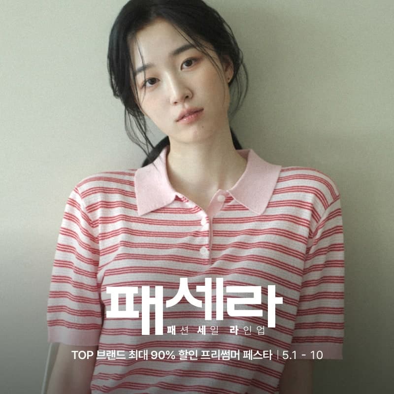 "이른 더위에 여름 패션 미리 준비" 롯데온, '패세라' 개최…최대 90% 할인