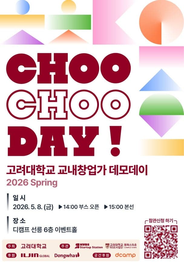 고려대 경영대, 학생 창업팀 투자 유치 데모데이 '2026 봄 츄츄데이' 개최
