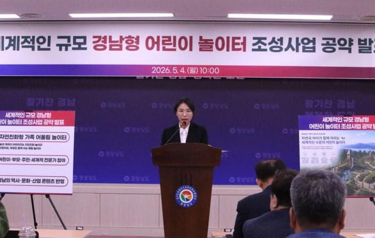 박완수, 어린이날 앞 '경남형 어린이 놀이터' 공약…자연친화 '몽글몽글 숲' 조성