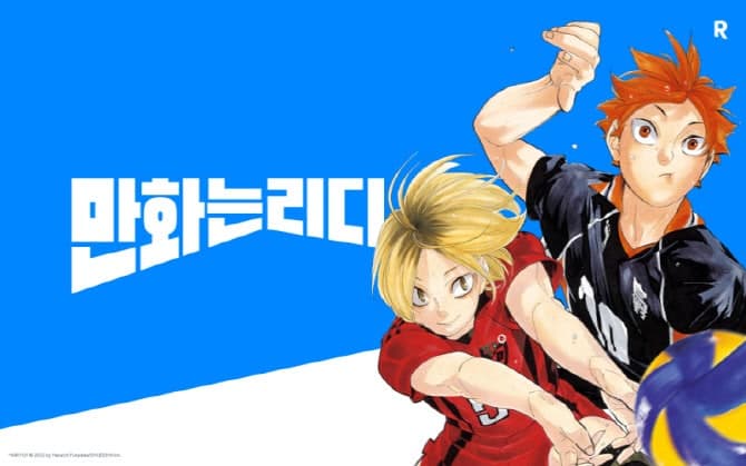 리디, 5월 '만화는 리디' 캠페인 진행…인기 만화 500여종 할인