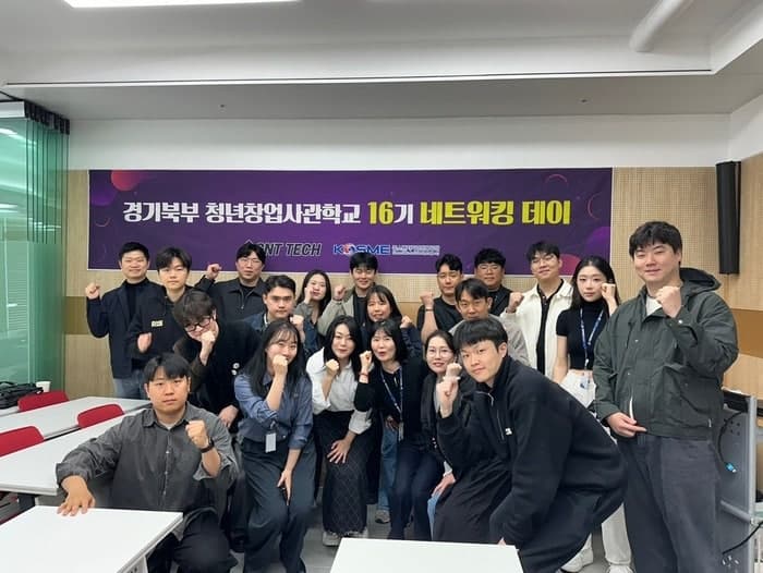 씨엔티테크, 경기북부 청년창업사관학교 '비즈매칭데이' 개최…"청년 창업 돕는다"