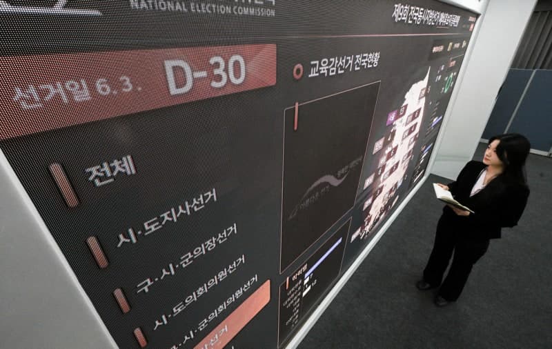 중앙선관위 "6.3 지방선거 거소투표, 5월 16일까지 신고해야"