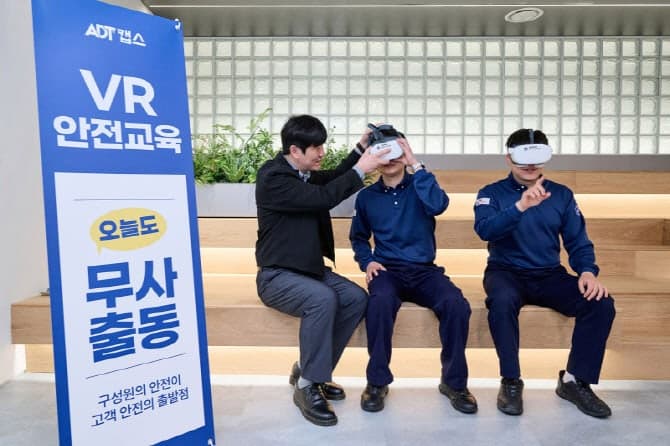 ADT캡스, '안전점검의 날' 맞아 현장 중심 안전관리 및 예방 활동 강화