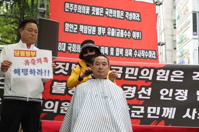 법원, 국힘 함안·거창군수 경선 효력 정지 가처분 인용…공천 새 국면