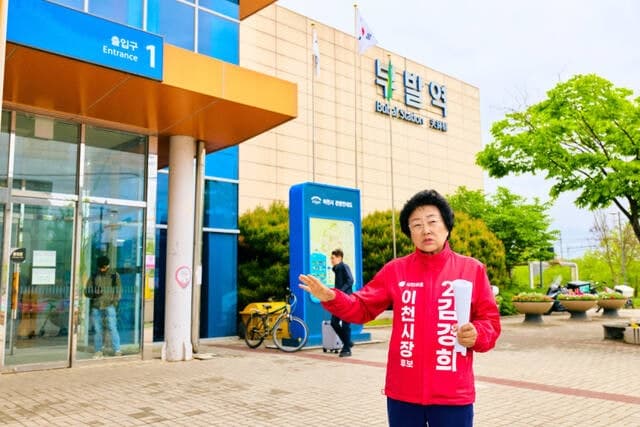 김경희 "부발역세권, 이천 미래 성장 거점으로"... 북단지구 개발 비전 제시