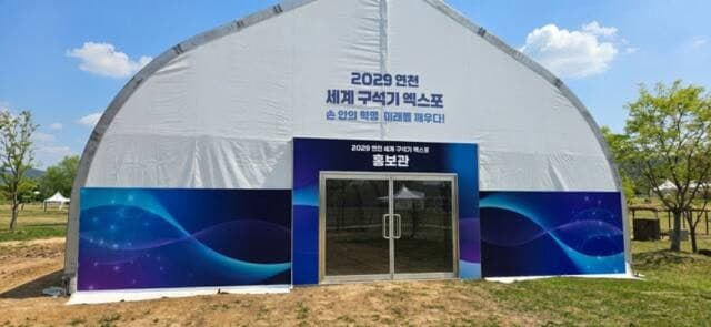연천 구석기축제, '2029 연천 세계 구석기 엑스포' 성공 기대감 높이며 새로운 장 열다