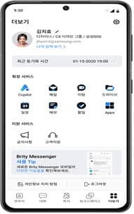 기획처, 정부 부처 최초 'AI 모바일 메신저' 도입…업무 혁신 본격화