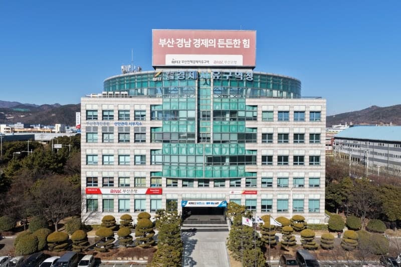 부산진해경자청, '전략산업 육성·투자유치' 중심 조직 개편 단행…461억 추경 확보