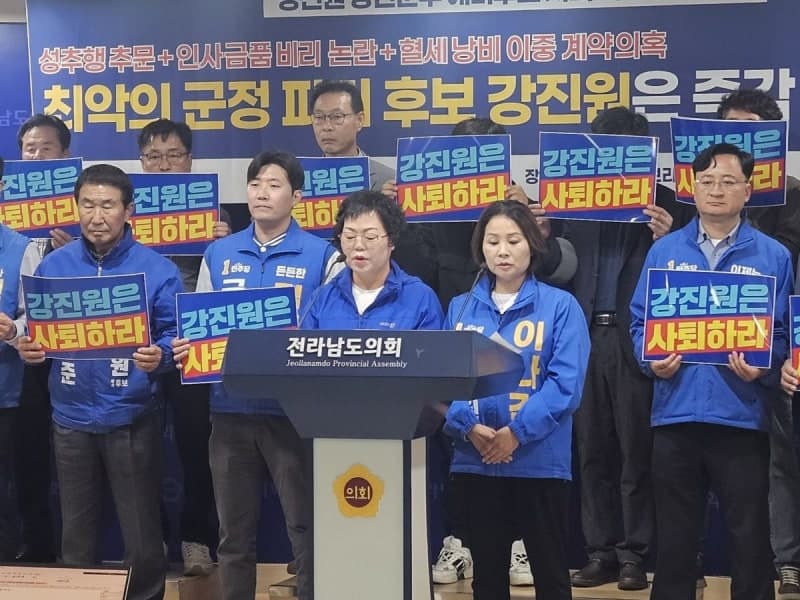 민주당 강진군 후보들, "성추행·인사비리 의혹" 강진원 후보 사퇴 촉구