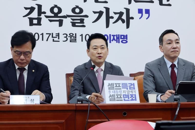 장동혁 "'공소취소'는 범죄…이재명 정권, 대한민국의 시한폭탄"