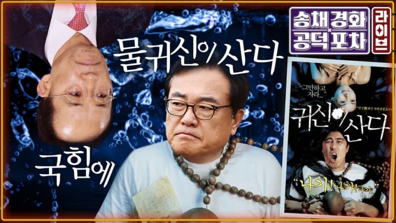 국민의힘, 한동훈 연대 불가론…내부 갈등 심화